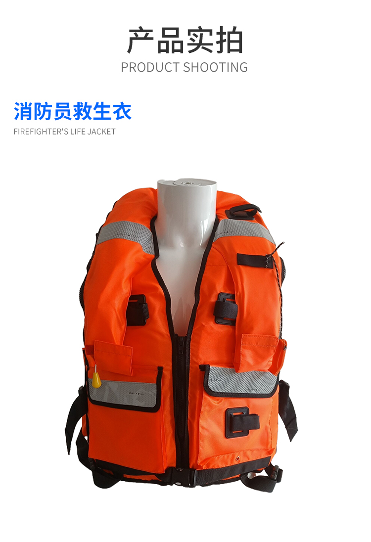 救援服救生衣.jpg